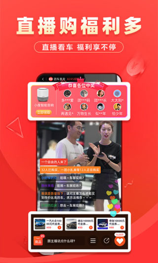 团车app