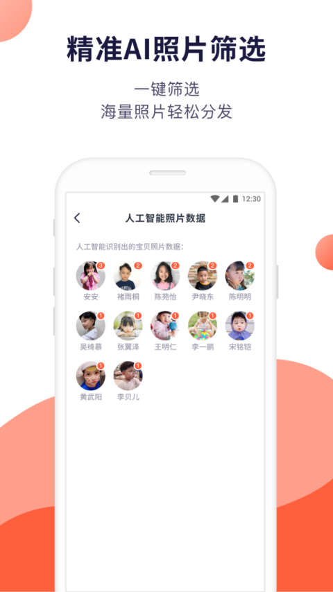 幼幼家园教师app