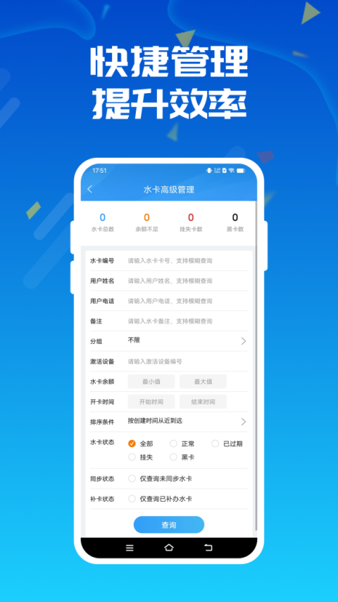 人人水站app