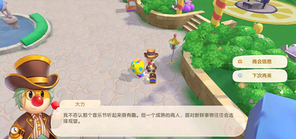 摩尔庄园华为版