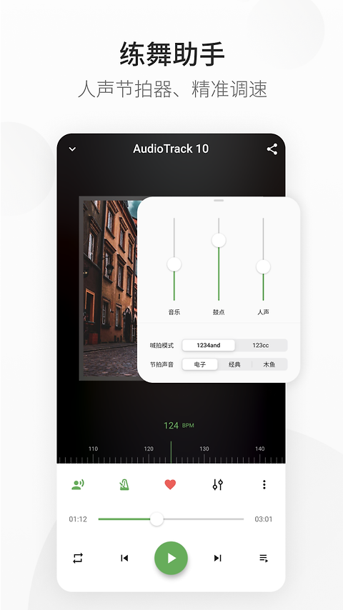 精雀赛事app