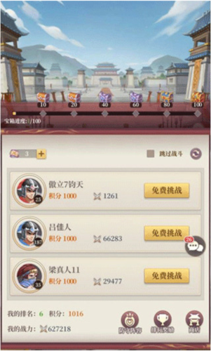 武圣三国华为版