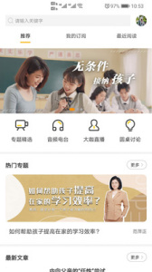 阳光家长学院app