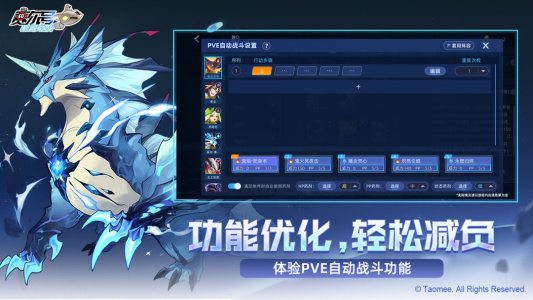 赛尔号巅峰之战