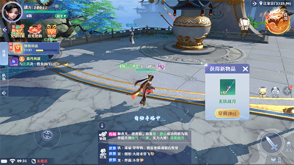 一念剑歌官方版