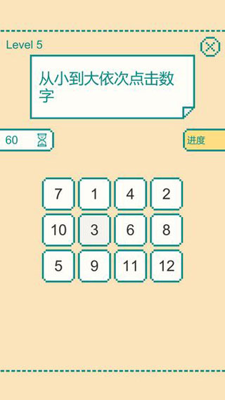 一分钟大脑挑战手游官方版