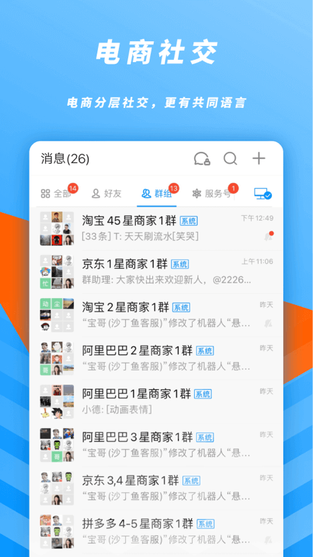 沙丁鱼星球app