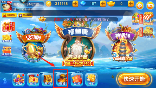 梦幻捕鱼小玛丽旧版