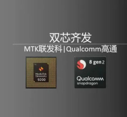 骁龙8 Gen2和天玑 9200的区别