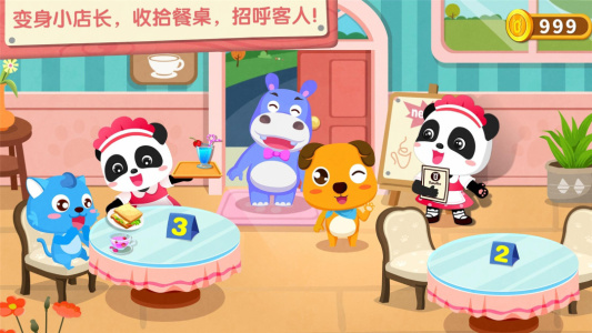 奇妙咖啡餐厅app