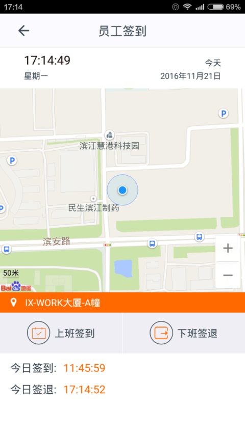 施工眼app