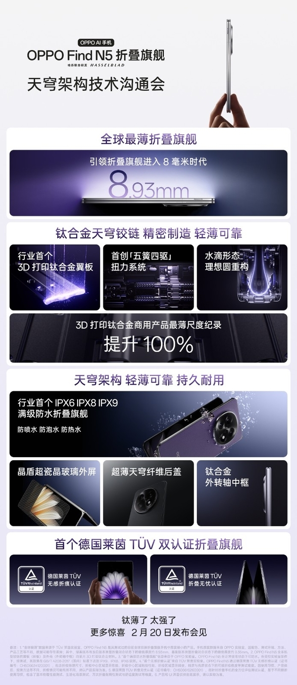 OPPO Find N5有什么亮点，OPPO Find N5亮点分享