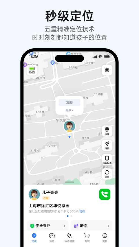 小寻app