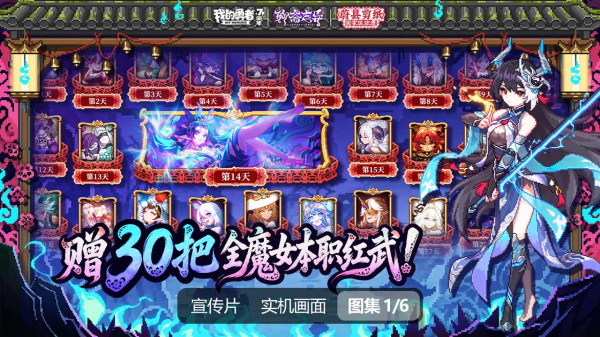 我的勇者B站版