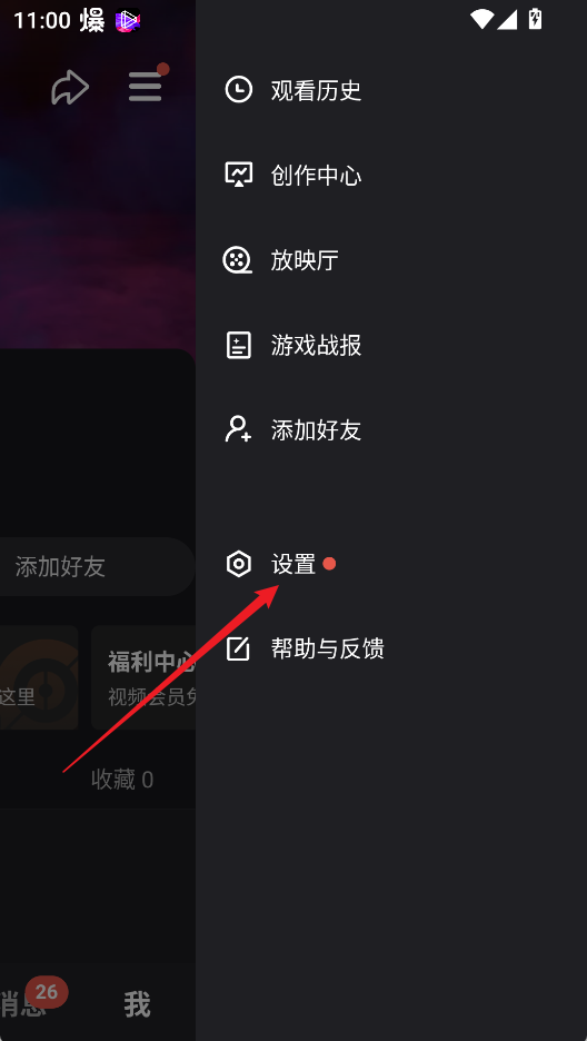 腾讯微视app