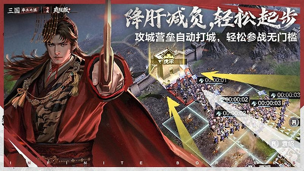 率土之滨华为版客户端