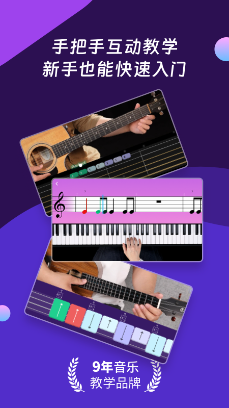 AI音乐学园app