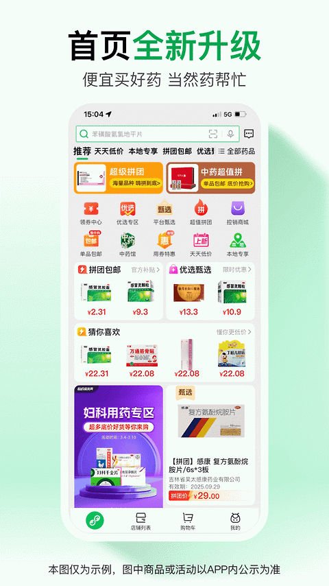 药帮忙app