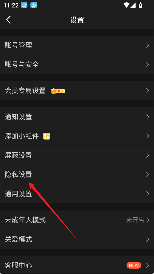 微博app官方版