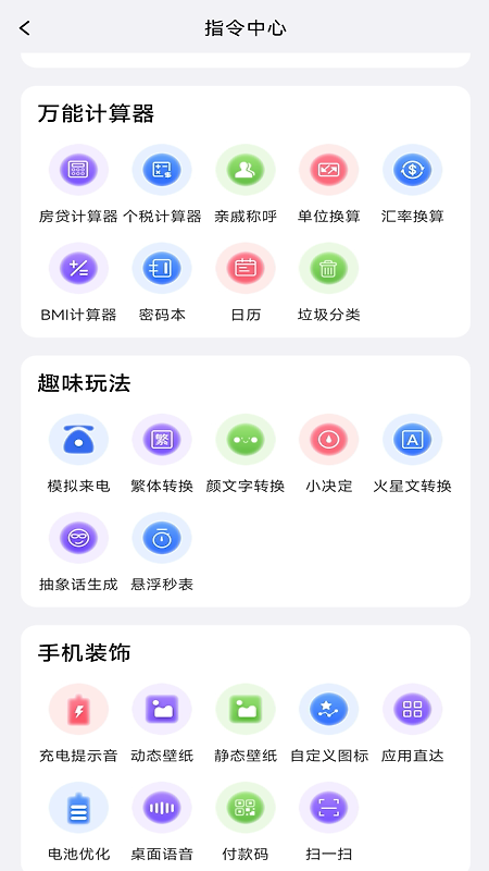 快捷指令