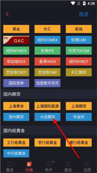 汇通财经app