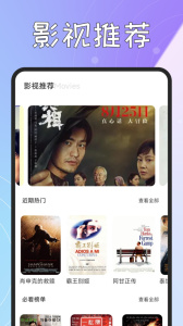 火花视频免费版