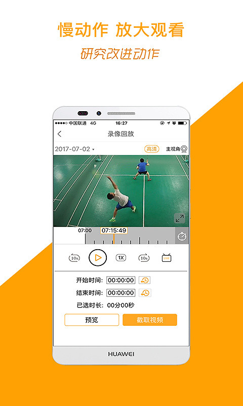 运动高手秀app官方版