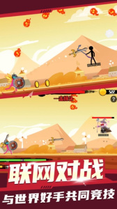 火柴人射手官方正版