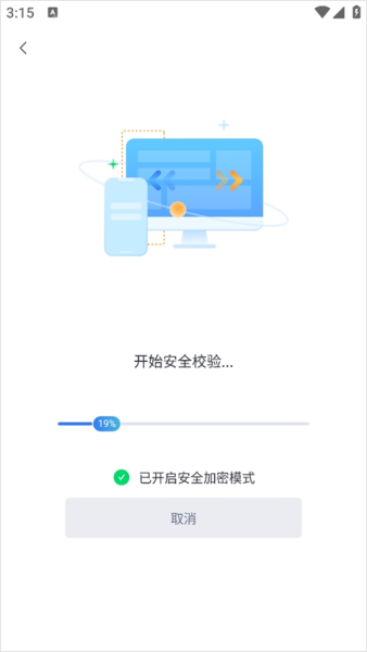 爱思远控app