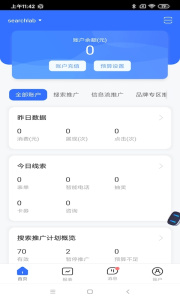 百度营销app