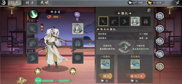 千古江湖梦免费版