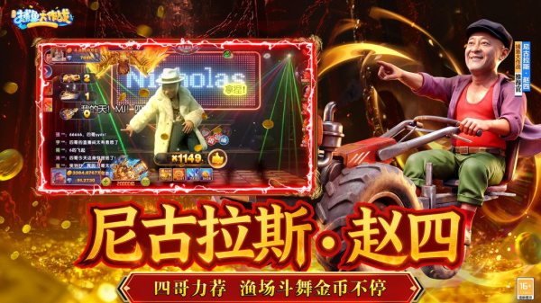 捕鱼大作战vivo版渠道服