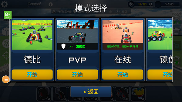 泰拉科技手机版