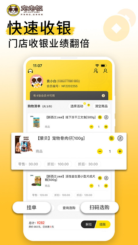 宠老板app