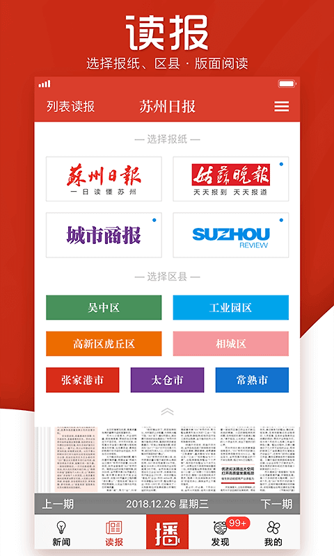引力播app
