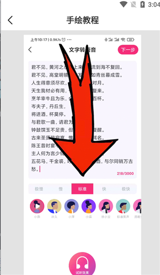 手绘视频制作app