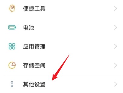 oppofindx6如何设置微信视频美颜