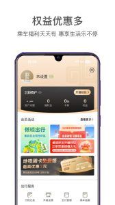 商易行app