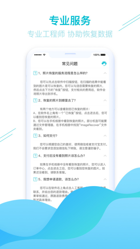 照片图片找回app