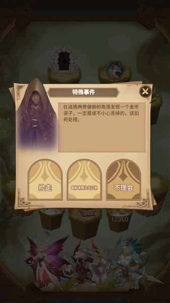 战合传说最新版