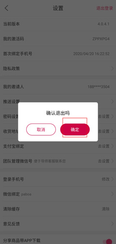 美逛app