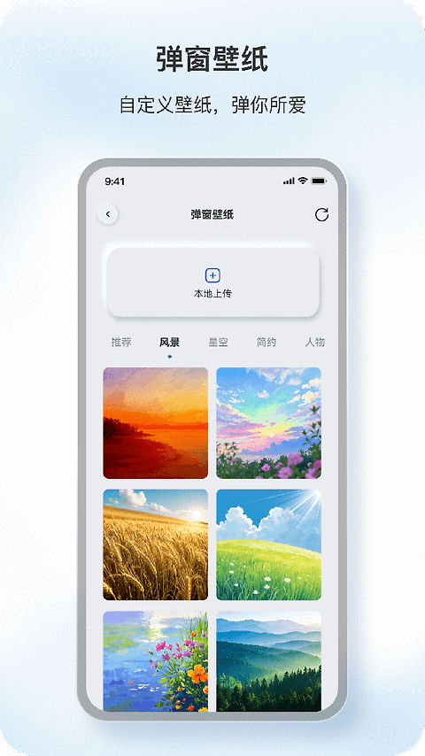 原声app