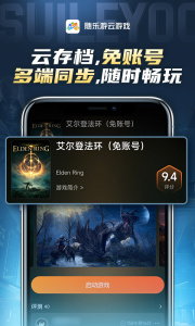 随乐游app