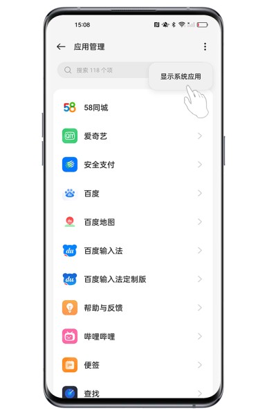 OPPO Find X7 Ultra如何关闭负一屏的通知？