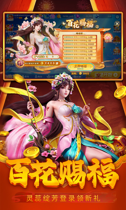 贝贝捕鱼4399渠道服