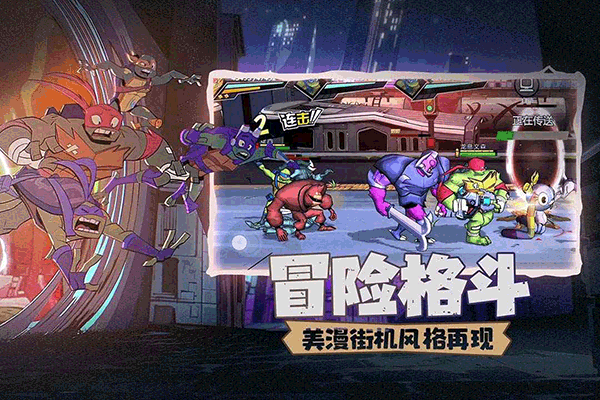 忍者龟归来官方版