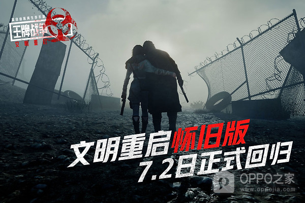 王牌战争华腾讯渠道服