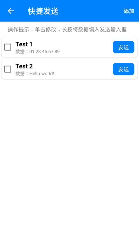 BLE调试宝app
