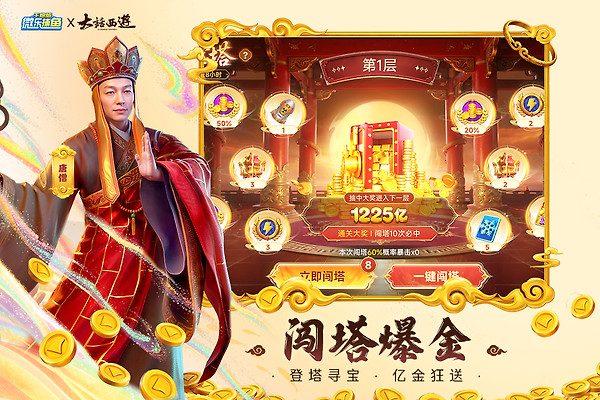 微乐捕鱼千炮版狂暴级