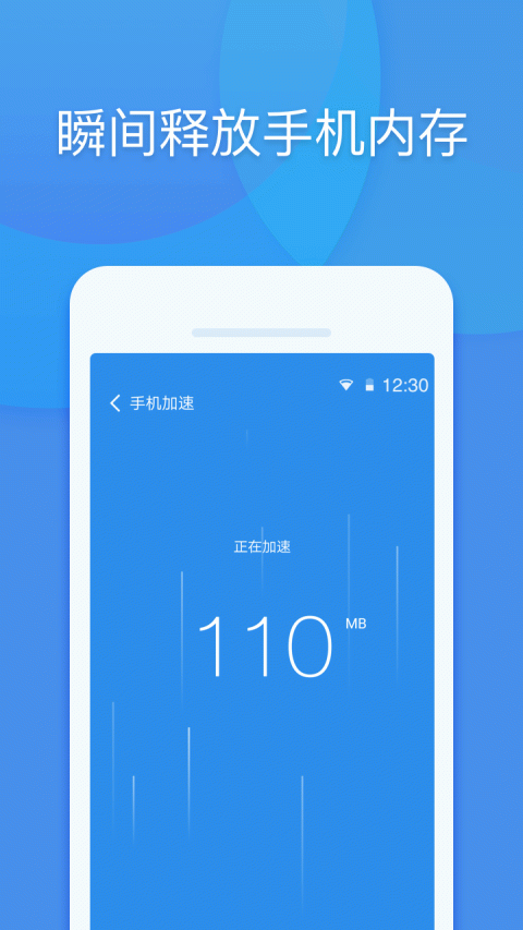 手机清理管家app